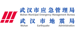 湖北省武漢市應(yīng)急管理局 湖北省武漢市應(yīng)急管理局