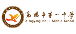 襄陽一中 襄陽一中
