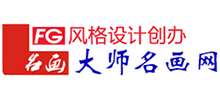 大師名畫網(wǎng) 大師名畫網(wǎng)