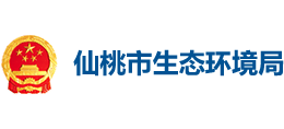 仙桃市生態(tài)環(huán)境局 仙桃市生態(tài)環(huán)境局