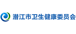 潛江市衛(wèi)生健康委員會 潛江市衛(wèi)生健康委員會