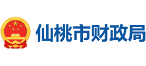 湖北省仙桃市財政局 湖北省仙桃市財政局