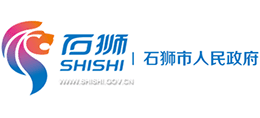 福建省石獅市人民政府 福建省石獅市人民政府