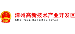 漳州高新技術(shù)產(chǎn)業(yè)開(kāi)發(fā)區(qū) 漳州高新技術(shù)產(chǎn)業(yè)開(kāi)發(fā)區(qū)