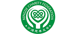 寧德市慈善總會(huì) 寧德市慈善總會(huì)