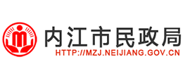 內(nèi)江市民政局 內(nèi)江市民政局