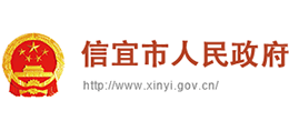 廣東省信宜市人民政府 廣東省信宜市人民政府