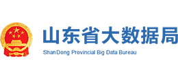 山東省大數(shù)據(jù)局 山東省大數(shù)據(jù)局