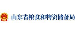 山東省糧食和物資儲備局 山東省糧食和物資儲備局