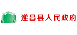 浙江省遂昌縣人民政府 浙江省遂昌縣人民政府