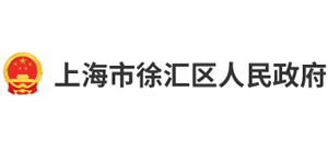 上海市徐匯區(qū)人民政府 上海市徐匯區(qū)人民政府