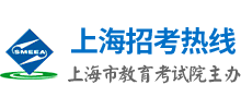 上海市教育考試院 上海市教育考試院