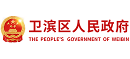河南省新鄉(xiāng)市衛(wèi)濱區(qū)人民政府 河南省新鄉(xiāng)市衛(wèi)濱區(qū)人民政府
