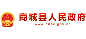 河南省商城縣人民政府 河南省商城縣人民政府