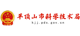平頂山市科學技術局 平頂山市科學技術局