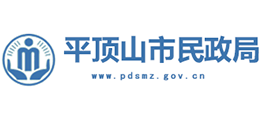 平頂山市民政局 平頂山市民政局