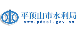 河南省平頂山市水利局 河南省平頂山市水利局