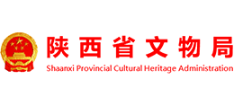 陜西省文物局 陜西省文物局