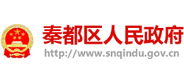 咸陽市秦都區(qū)人民政府 咸陽市秦都區(qū)人民政府