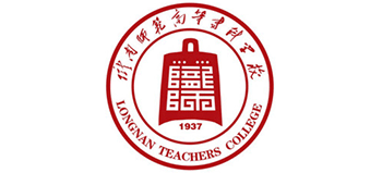 隴南師范高等專(zhuān)科學(xué)校 隴南師范高等專(zhuān)科學(xué)校
