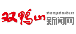 雙鴨山新聞網(wǎng) 雙鴨山新聞網(wǎng)