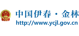 黑龍江省伊春市金林區(qū)人民政府 黑龍江省伊春市金林區(qū)人民政府