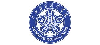 大興安嶺職業(yè)學(xué)院 大興安嶺職業(yè)學(xué)院