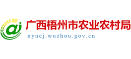 廣西梧州市農(nóng)業(yè)農(nóng)村局 廣西梧州市農(nóng)業(yè)農(nóng)村局