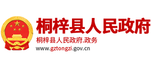 貴州省桐梓縣人民政府 貴州省桐梓縣人民政府
