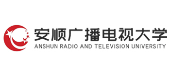 貴州安順廣播電視大學(xué) 貴州安順廣播電視大學(xué)