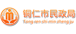 貴州省銅仁市民政局 貴州省銅仁市民政局