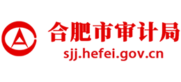 合肥市審計(jì)局 合肥市審計(jì)局