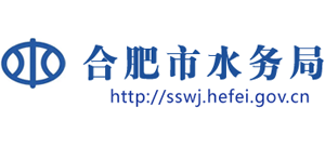 安徽省合肥市水務局 安徽省合肥市水務局