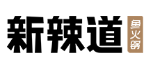 北京新辣道餐飲管理有限公司 北京新辣道餐飲管理有限公司