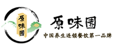 佛山市原味園餐飲有限公司 佛山市原味園餐飲有限公司