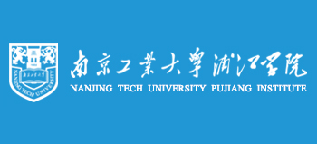 南京工業(yè)大學(xué)浦江學(xué)院 南京工業(yè)大學(xué)浦江學(xué)院