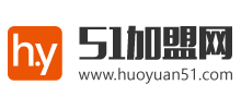 51加盟網(wǎng) 51加盟網(wǎng)