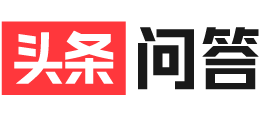 頭條問答 頭條問答