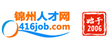 錦州人才網(wǎng) 錦州人才網(wǎng)