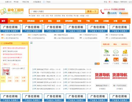 家電工程網_專業家電維修,空調維修,太陽能安裝,冰箱制冷家電問題 家電工程網_專業家電維修,空調維修,太陽能安裝,冰箱制冷家電問題
