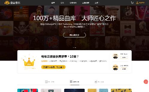 壹圓音樂素材-版權(quán)音樂授權(quán)平臺-商用罐頭背景音樂素材及輕音樂純音樂下載 壹圓音樂素材-版權(quán)音樂授權(quán)平臺-商用罐頭背景音樂素材及輕音樂純音樂下載
