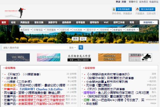 小提琴網-小提琴學習資料-樂譜下載-小提琴論壇學術交流 小提琴網-小提琴學習資料-樂譜下載-小提琴論壇學術交流