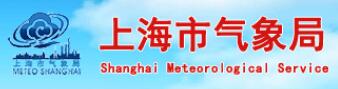 上海市氣象局-上海氣象信息網(wǎng) 上海市氣象局-上海氣象信息網(wǎng)