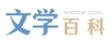 文學百科-文學博客網,作家博客,詩人博客,寫手博客,作家專欄 文學百科-文學博客網,作家博客,詩人博客,寫手博客,作家專欄