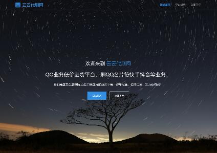 QQ業(yè)務(wù)網(wǎng)-云云業(yè)務(wù)商城 QQ業(yè)務(wù)網(wǎng)-云云業(yè)務(wù)商城