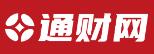 通財(cái)網(wǎng)-財(cái)富知識(shí)服務(wù)平臺(tái) 通財(cái)網(wǎng)-財(cái)富知識(shí)服務(wù)平臺(tái)