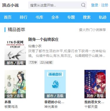 頂點小說_新頂點小說網_最值得的網絡小說閱讀網 頂點小說_新頂點小說網_最值得的網絡小說閱讀網