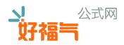 好福氣公式網 好福氣公式網