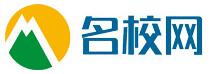 名校網 名校網