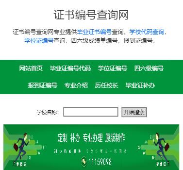 學校代碼查詢網 學校代碼查詢網